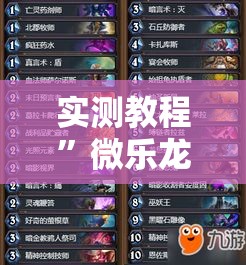 实测教程”微乐龙江麻将怎么提高胜率”详细分享装挂步骤