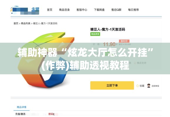 辅助神器“炫龙大厅怎么开挂”(作弊)辅助透视教程