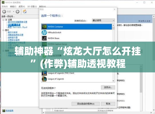 辅助神器“炫龙大厅怎么开挂”(作弊)辅助透视教程