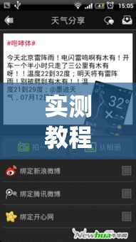 实测教程”雀神麻将开挂神器软件下载免费”(透视挂)详细使用教程