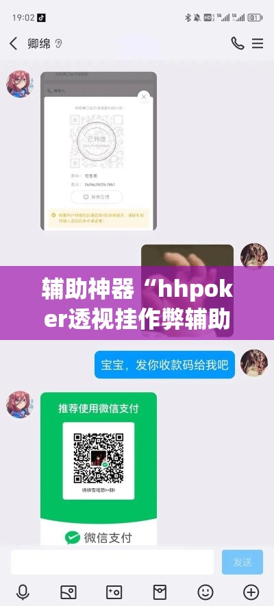 辅助神器“hhpoker透视挂作弊辅助”详细分享装挂步骤