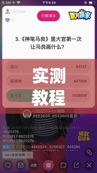 实测教程”佳友互娱开挂教程”(透视挂)详细使用教程