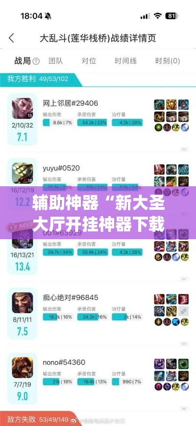 辅助神器“新大圣大厅开挂神器下载	”(作弊)辅助透视教程