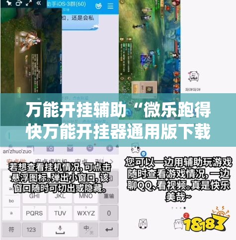 万能开挂辅助“微乐跑得快万能开挂器通用版下载	”(透视挂)详细使用教程