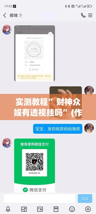 实测教程	”雀神麻将助赢神器购买”(作弊)辅助透视教程