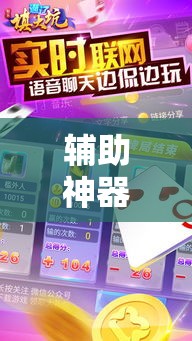 辅助神器“辉煌填大坑有挂吗”其实确实有挂