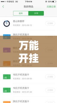 万能开挂辅助“开心十三张辅助软件开挂”详细分享装挂步骤