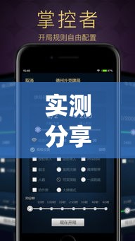 实测分享“超稳大厅辅助挂下载”(作弊)辅助透视教程