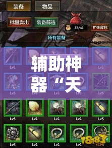 辅助神器“天天斗牌可以开挂吗”详细分享装挂步骤