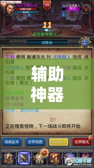 辅助神器“天天斗牌可以开挂吗”详细分享装挂步骤