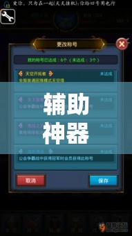 辅助神器“天天斗牌可以开挂吗	”详细分享装挂步骤