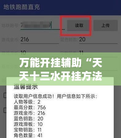 万能开挂辅助“天天十三水开挂方法辅助工具	”(透视挂)详细使用教程