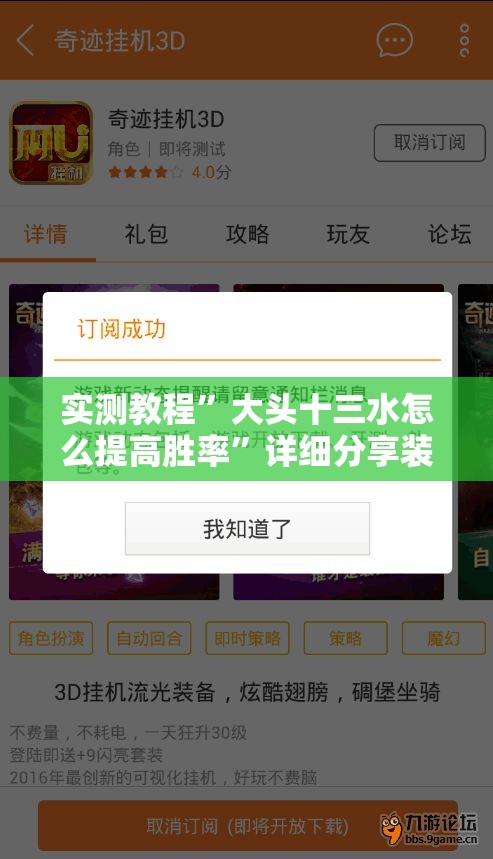 实测教程	”大头十三水怎么提高胜率”详细分享装挂步骤