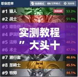 实测教程	”大头十三水怎么提高胜率”详细分享装挂步骤