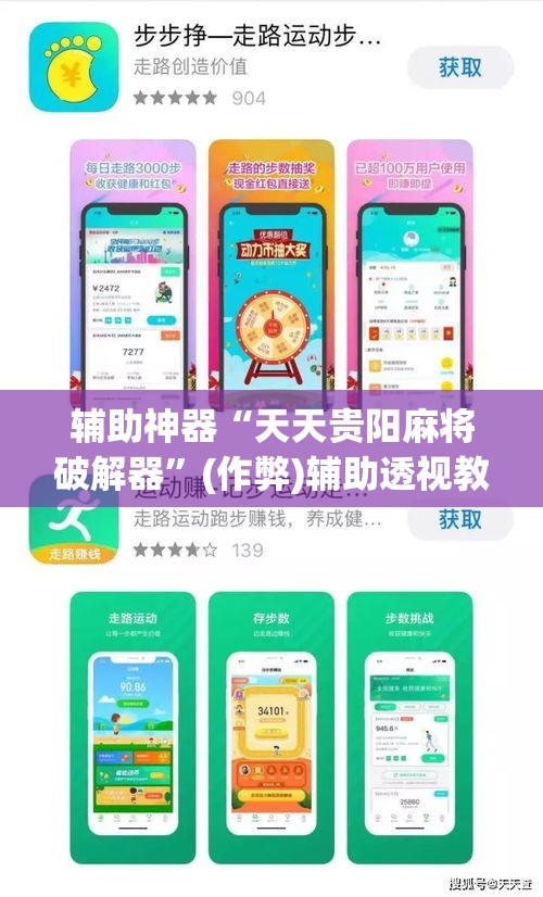 辅助神器“天天贵阳麻将破解器”(作弊)辅助透视教程