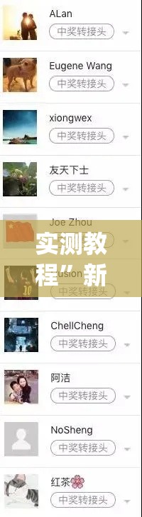 实测教程”新极速大厅怎么开挂”(透视挂)详细使用教程