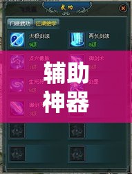 辅助神器“财神十三水辅助透视”详细分享装挂步骤