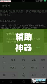 辅助神器“老铁联盟有挂吗专用软件	”(作弊)辅助透视教程