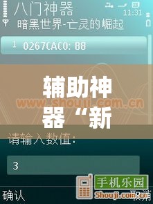 辅助神器“新天天南通长牌真的有挂吗”(作弊)辅助透视教程