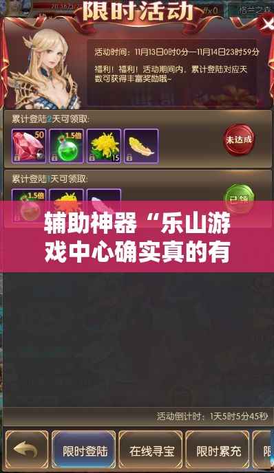 辅助神器“乐山游戏中心确实真的有挂	”详细分享装挂步骤