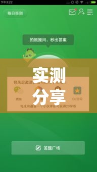 实测分享“决胜麻将开挂神器软件”(透视挂)详细使用教程