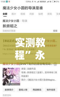 实测教程”永胜联盟开挂辅助软件”其实确实有挂