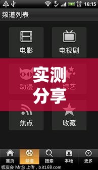 实测分享“雀神麻将开挂神器软件下载免费”其实确实有挂