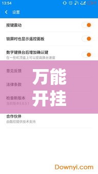 万能开挂辅助“牛小乐有挂吗	”详细分享装挂步骤