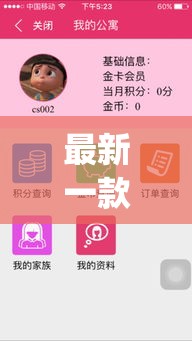 最新一款“家家乐牌吧辅助软件	”(透视挂)详细使用教程