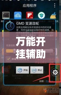 万能开挂辅助“真人德扑圈有挂吗	”其实确实有挂