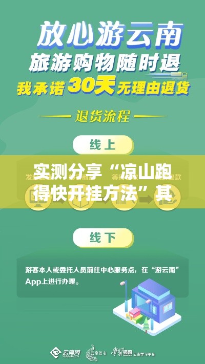 实测分享“凉山跑得快开挂方法”其实确实有挂