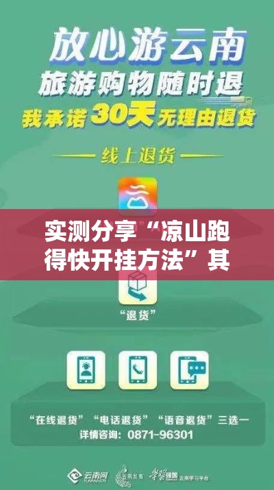 实测分享“凉山跑得快开挂方法”其实确实有挂