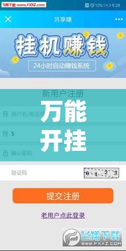 万能开挂辅助“微信小程序微乐卡五星开挂神器”详细分享装挂步骤