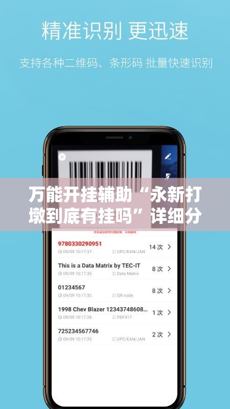 万能开挂辅助“永新打墩到底有挂吗	”详细分享装挂步骤