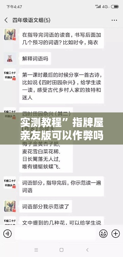 实测教程	”指牌屋亲友版可以作弊吗”详细分享装挂步骤