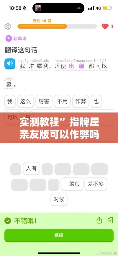 实测教程”指牌屋亲友版可以作弊吗”详细分享装挂步骤
