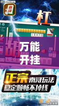 万能开挂辅助“湖北云雀麻将真有辅助器挂”其实确实有挂
