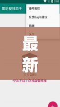 最新一款“川麻圈确实有辅助挂”(透视挂)详细使用教程