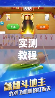实测教程”雀神麻将开挂神器通用版”详细分享装挂步骤