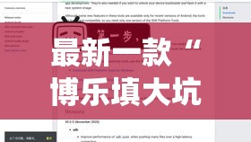 最新一款“博乐填大坑免费透视软件下载”(作弊)辅助透视教程