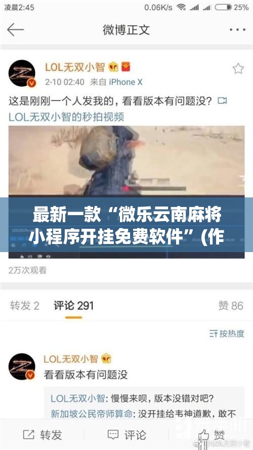 最新一款“微乐云南麻将小程序开挂免费软件	”(作弊)辅助透视教程