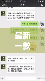最新一款“一乐麻将有挂吗”(作弊)辅助透视教程