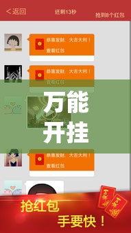 万能开挂辅助“C7娱乐开挂神器软件下载”(透视挂)详细使用教程