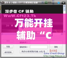 万能开挂辅助“C7娱乐开挂神器软件下载”(透视挂)详细使用教程