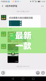 最新一款“大师棋牌到底有什么挂”(作弊)辅助透视教程