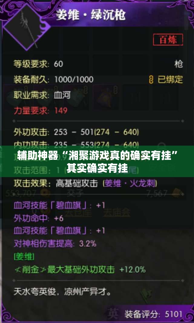 辅助神器“湘聚游戏真的确实有挂”其实确实有挂