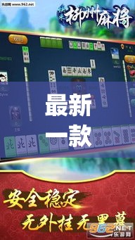 最新一款“微乐云南麻将免费开挂手机版	”(透视挂)详细使用教程
