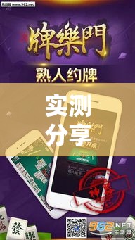 实测分享“牌乐门麻将确实真的有挂”其实确实有挂
