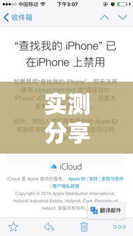实测分享“哥哥跑得快可以开挂	”其实确实有挂