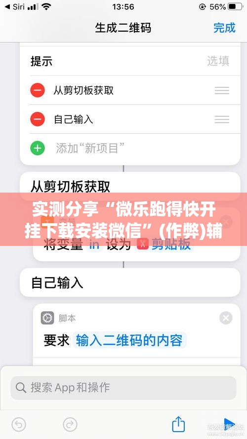 实测分享“微乐跑得快开挂下载安装微信	”(作弊)辅助透视教程